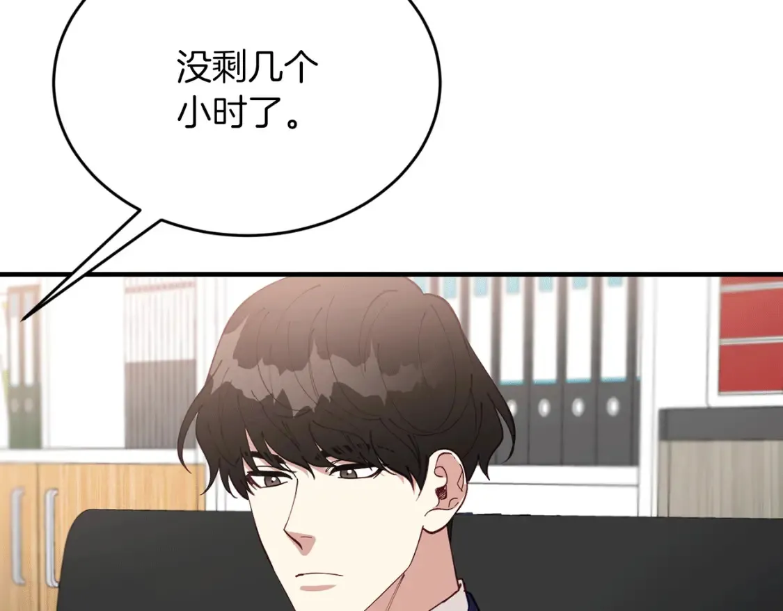 第49话 有预谋的袭击 第109页