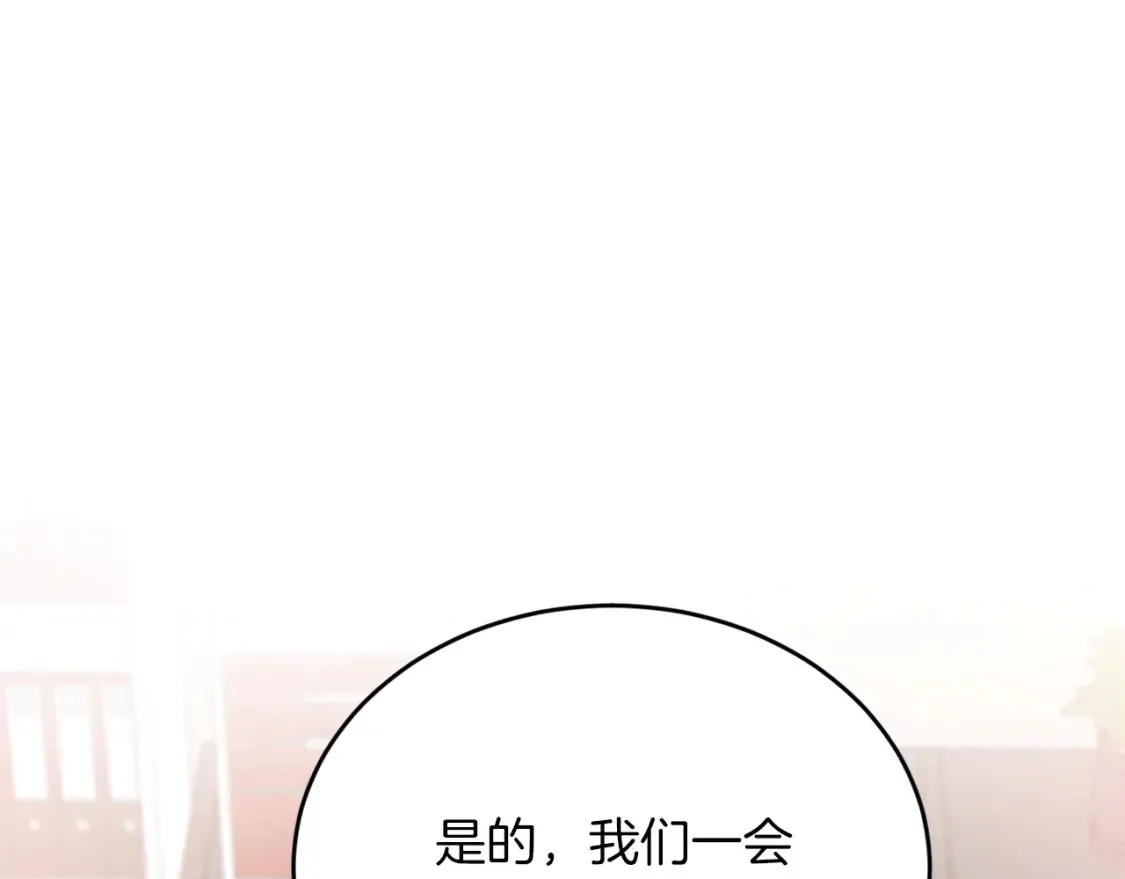 第49话 有预谋的袭击 第111页