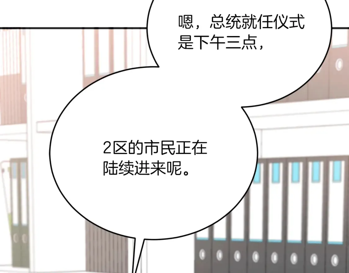 第49话 有预谋的袭击 第114页
