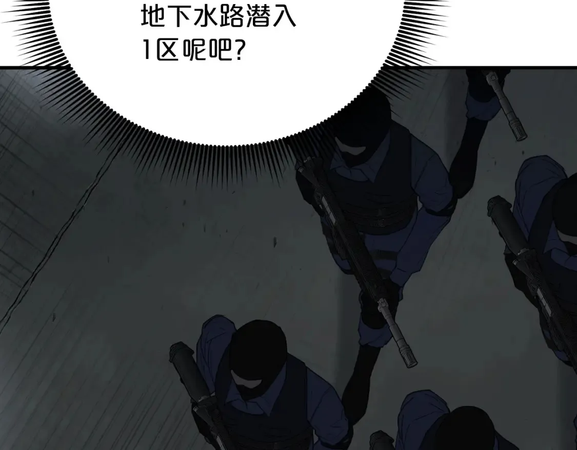 第49话 有预谋的袭击 第122页