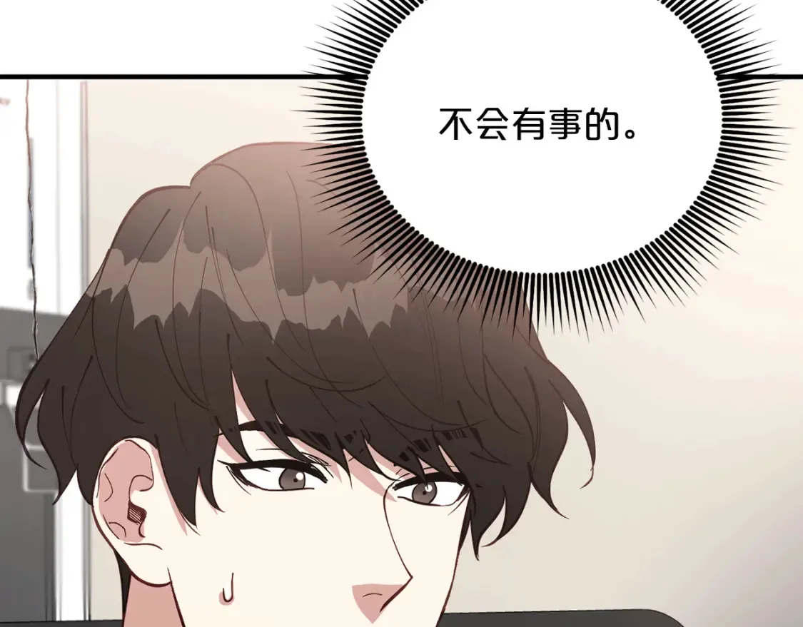 第49话 有预谋的袭击 第127页