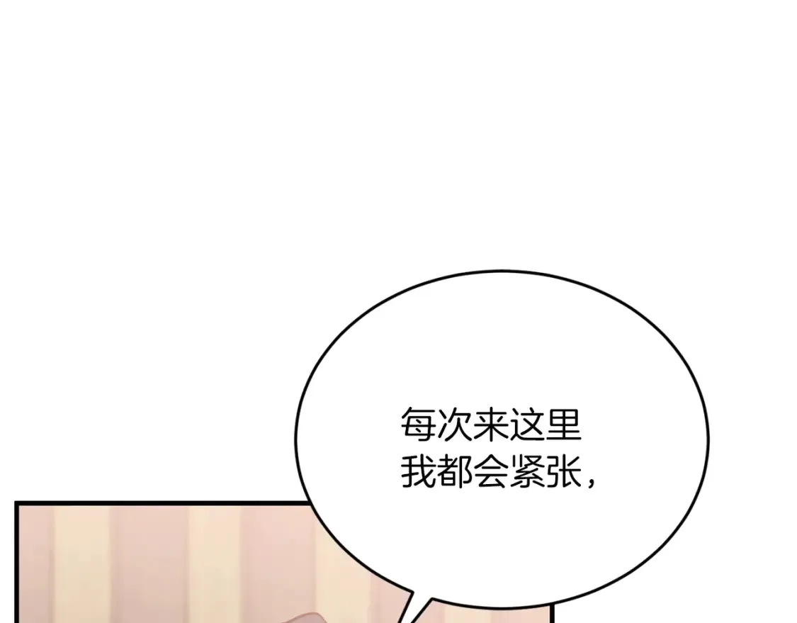 第49话 有预谋的袭击 第134页