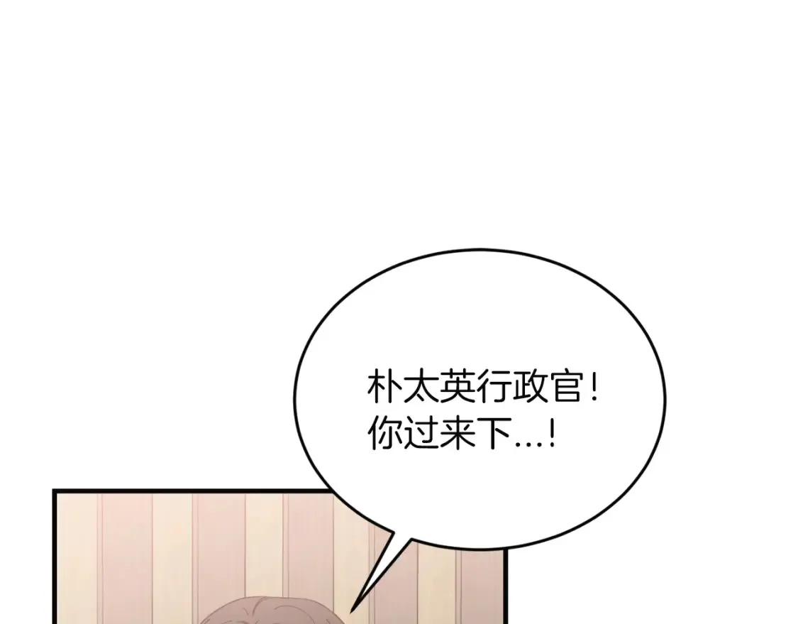 第49话 有预谋的袭击 第140页