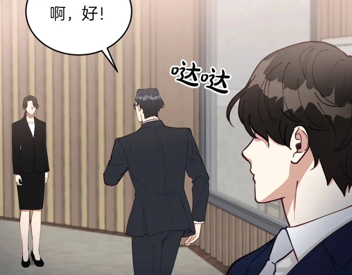 第49话 有预谋的袭击 第143页