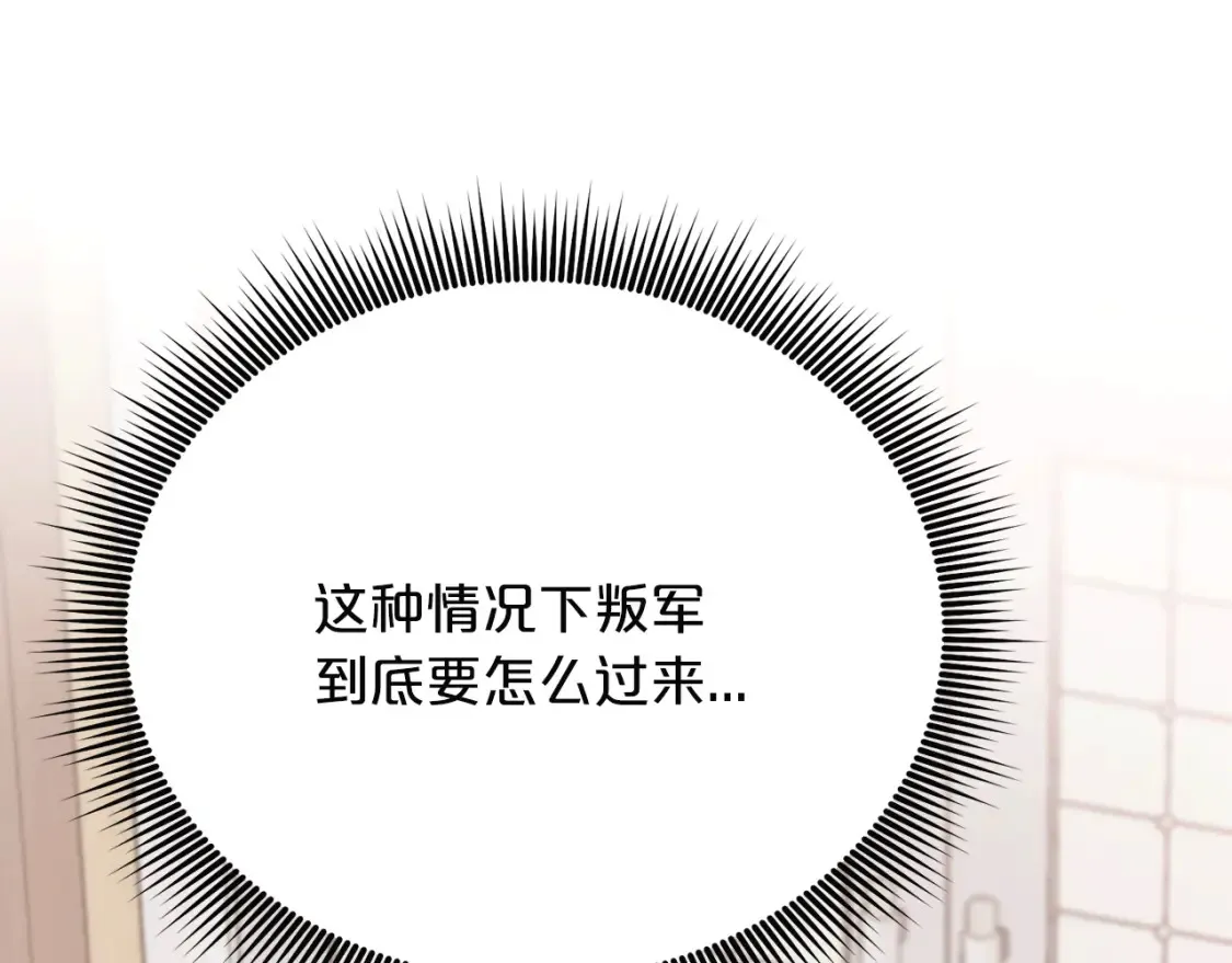 第49话 有预谋的袭击 第149页