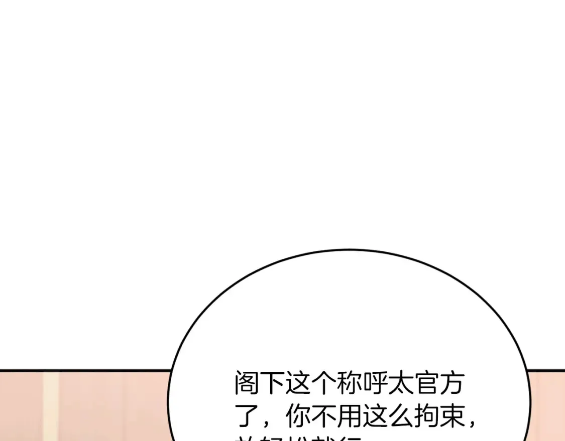 第49话 有预谋的袭击 第163页