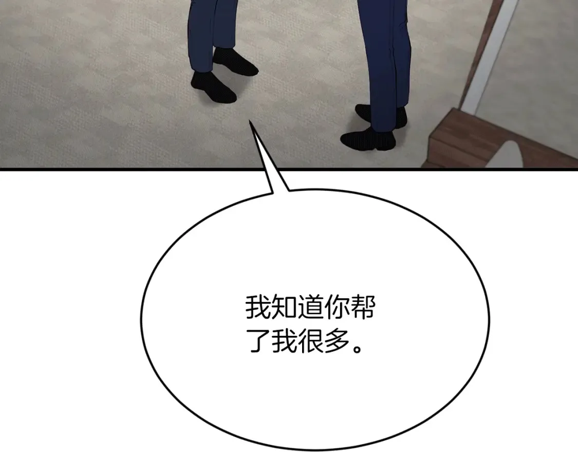 第49话 有预谋的袭击 第168页