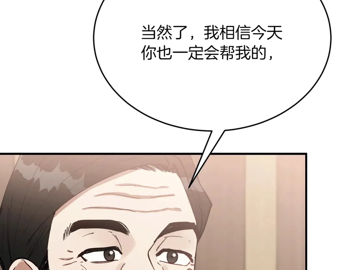 第49话 有预谋的袭击 第172页