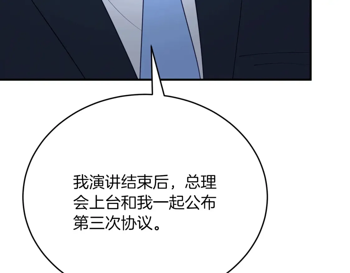 第49话 有预谋的袭击 第174页