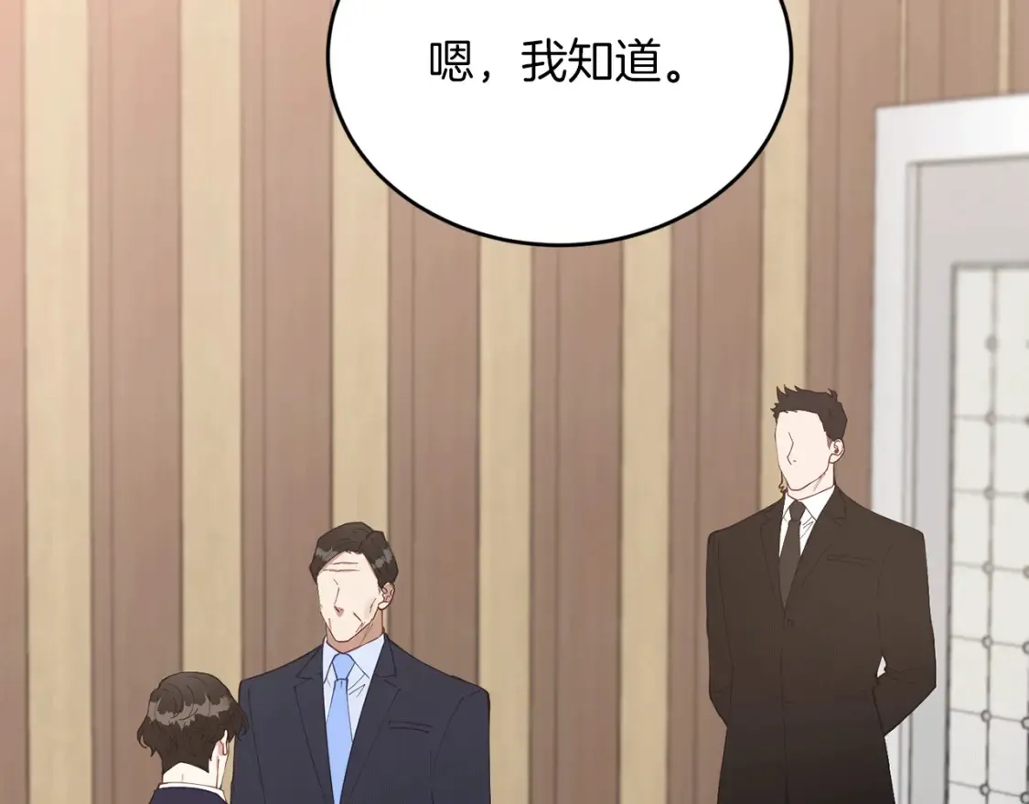 第49话 有预谋的袭击 第177页