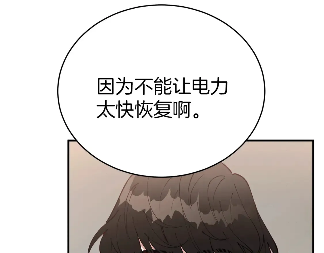 第49话 有预谋的袭击 第183页