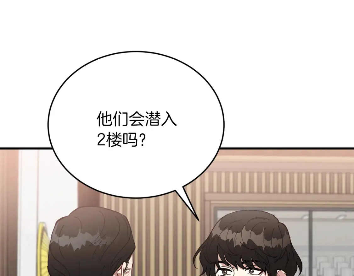 第49话 有预谋的袭击 第186页