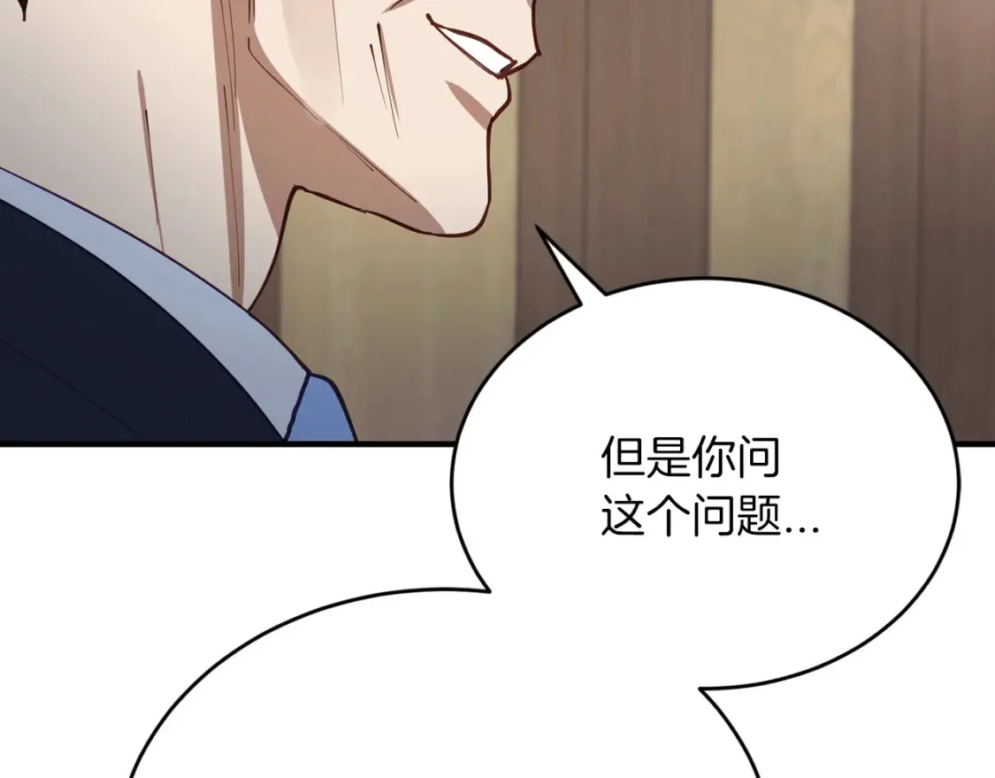 第49话 有预谋的袭击 第192页