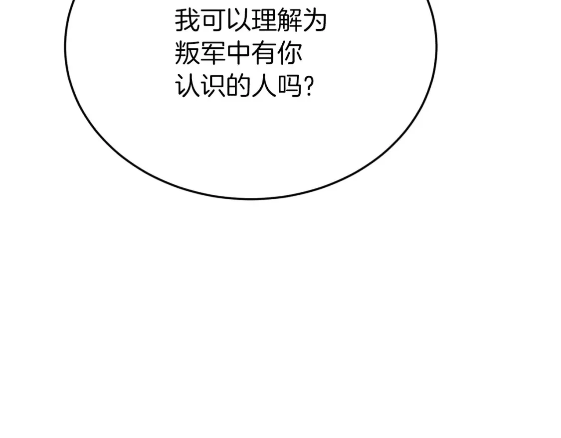 第49话 有预谋的袭击 第193页