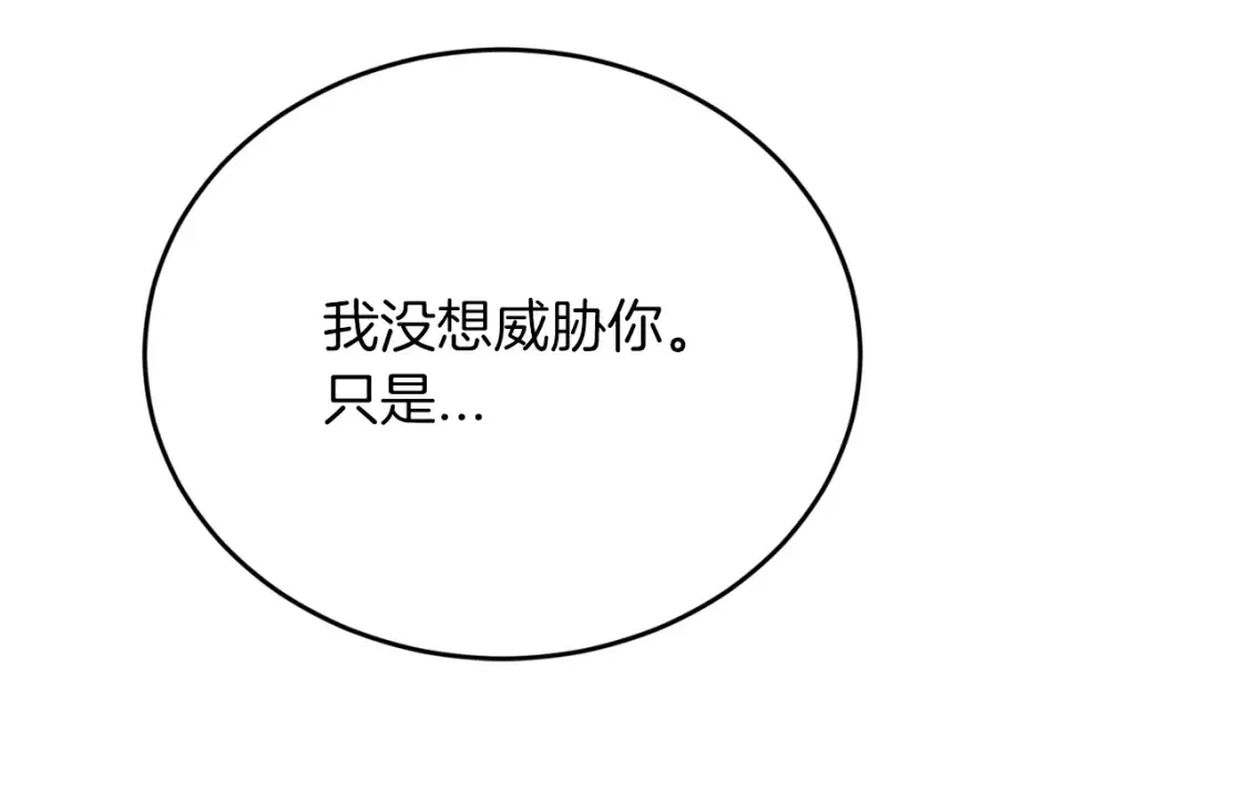 第49话 有预谋的袭击 第196页