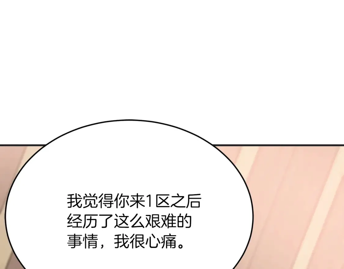 第49话 有预谋的袭击 第197页