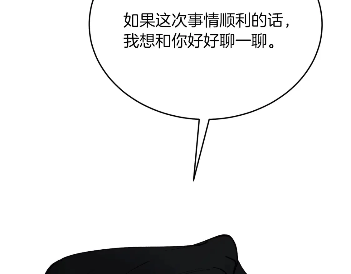 第49话 有预谋的袭击 第204页