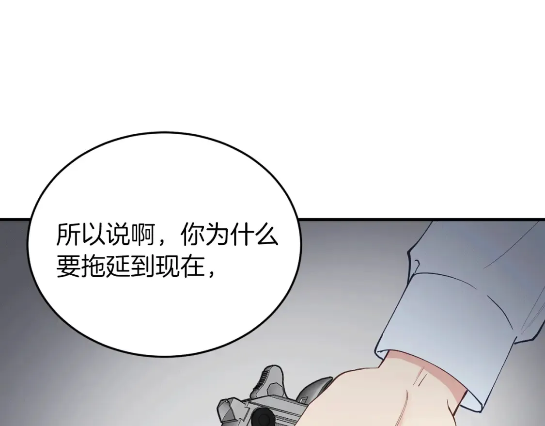 第43话 趁现在！动手吧 第7页