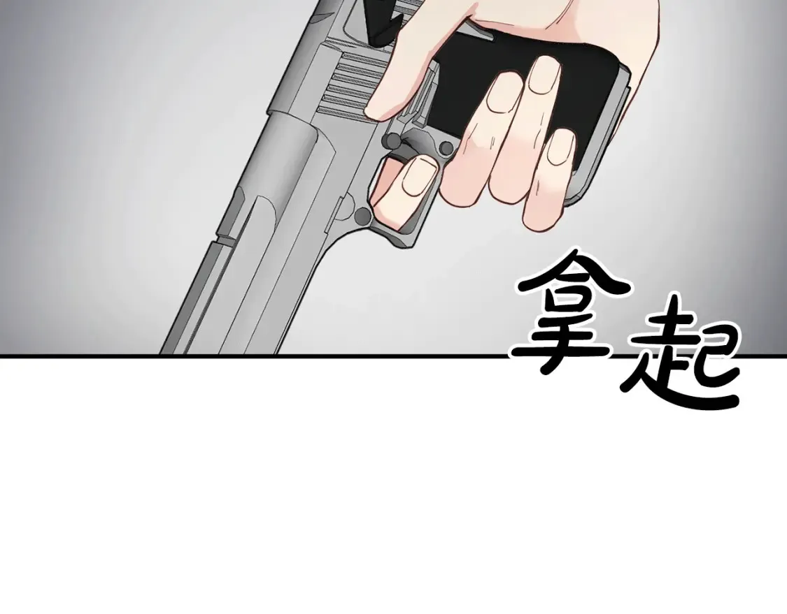 第43话 趁现在！动手吧 第8页