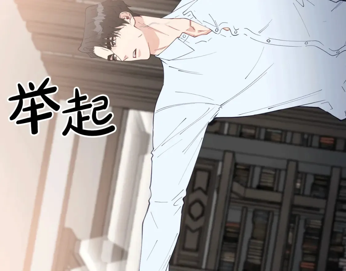 第43话 趁现在！动手吧 第10页