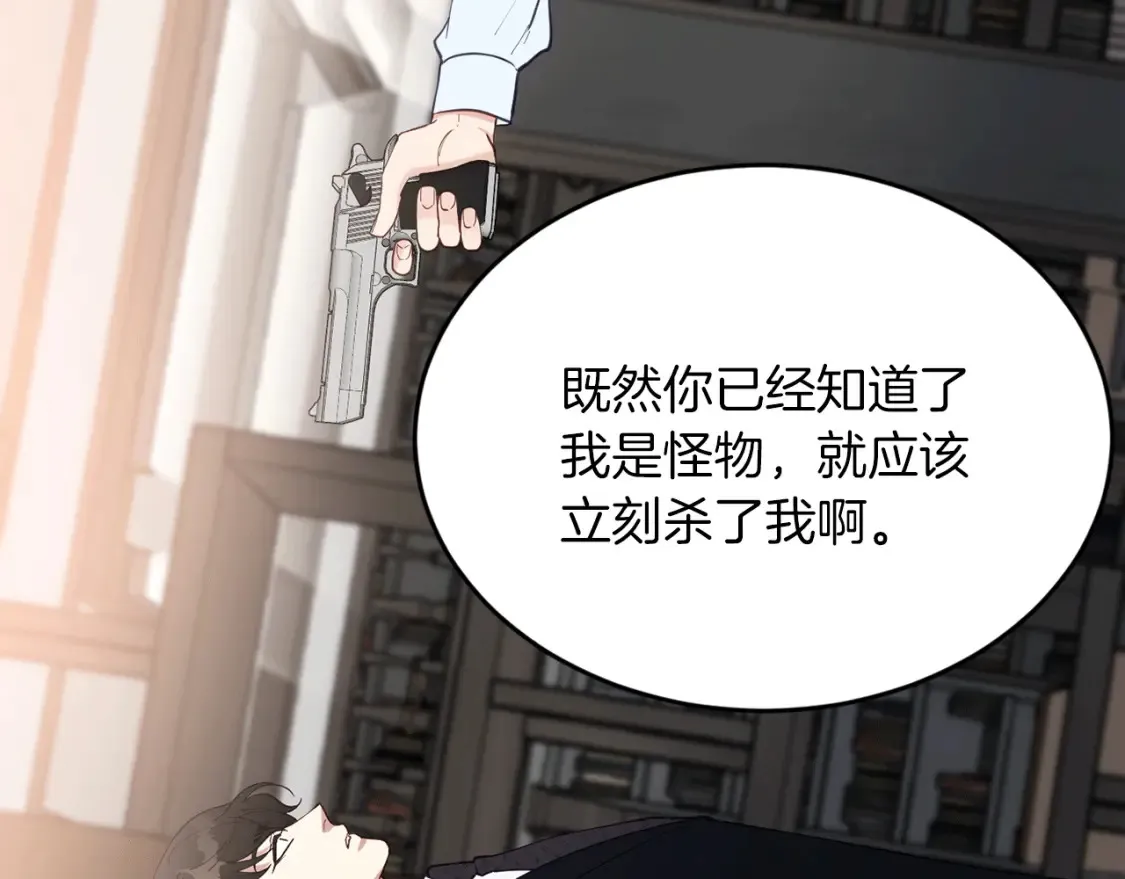 第43话 趁现在！动手吧 第11页