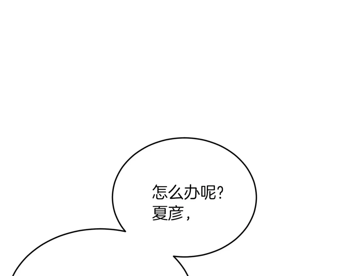 第43话 趁现在！动手吧 第13页