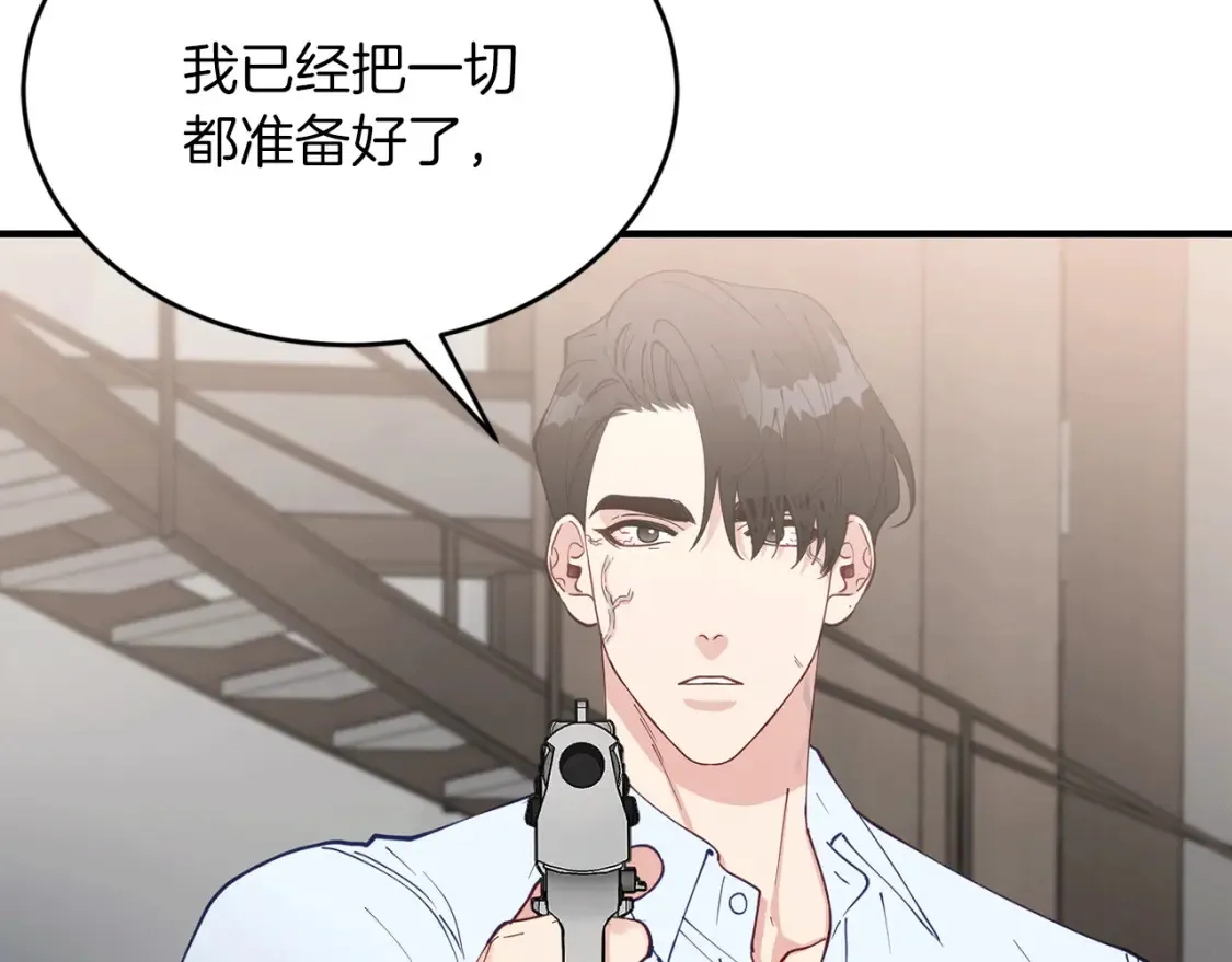 第43话 趁现在！动手吧 第14页