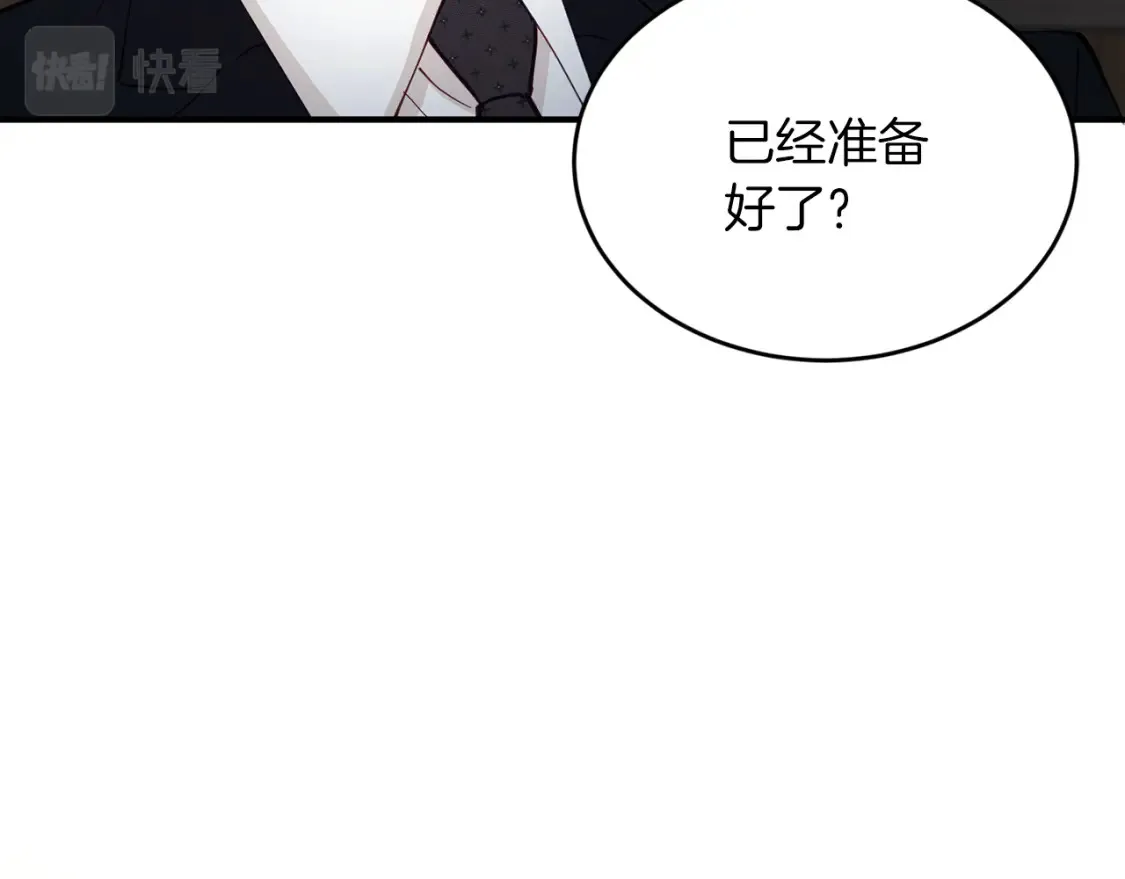 第43话 趁现在！动手吧 第18页