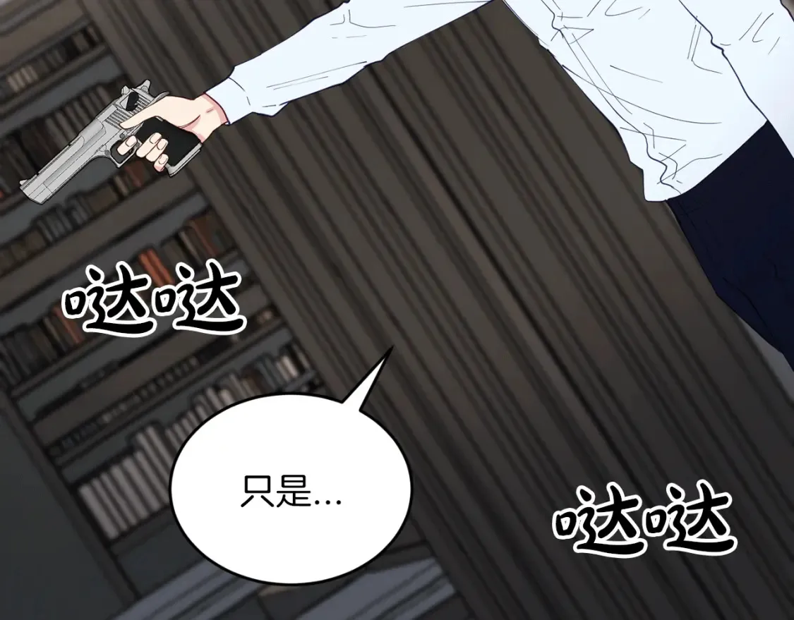 第43话 趁现在！动手吧 第21页