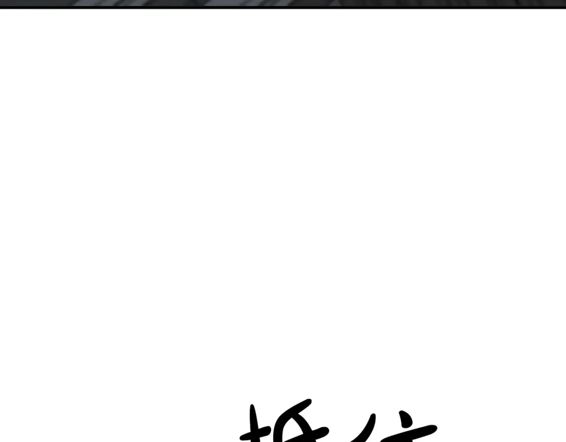 第43话 趁现在！动手吧 第22页