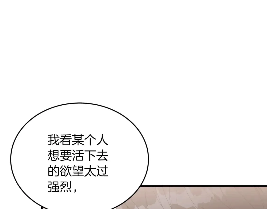 第43话 趁现在！动手吧 第25页