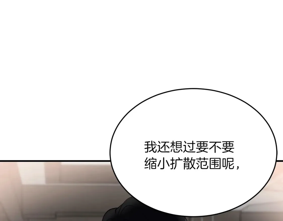 第43话 趁现在！动手吧 第28页