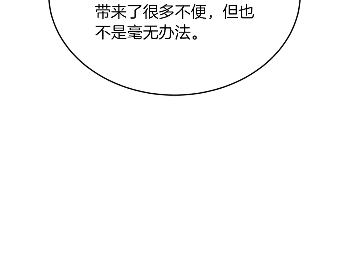 第43话 趁现在！动手吧 第34页
