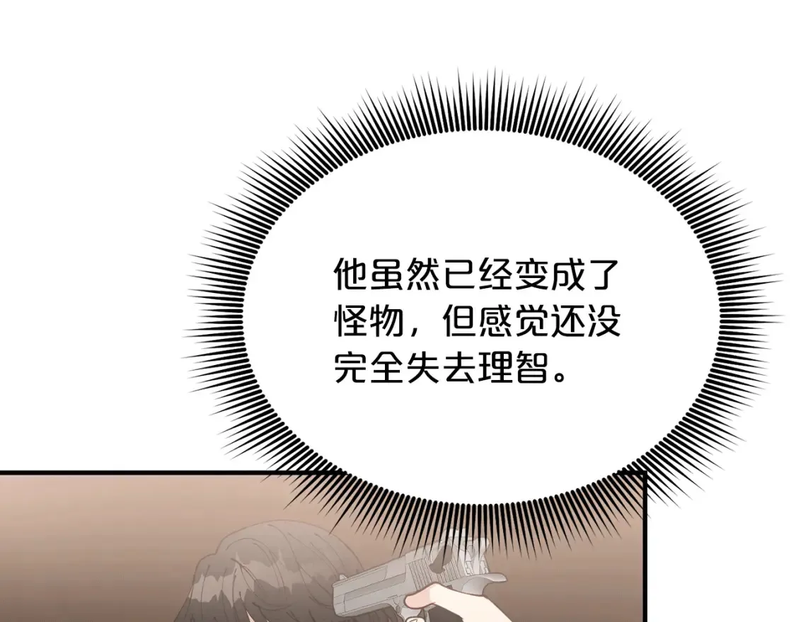 第43话 趁现在！动手吧 第35页