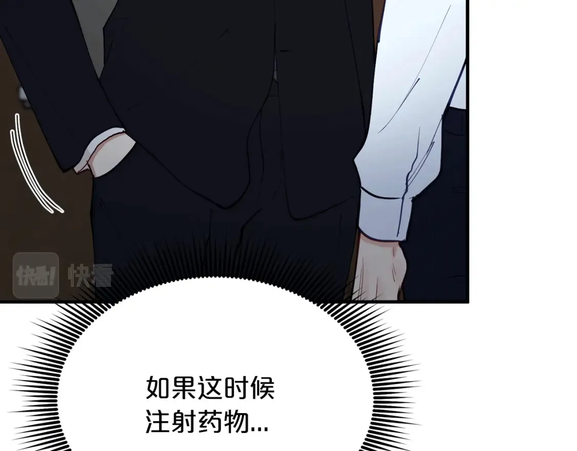 第43话 趁现在！动手吧 第37页