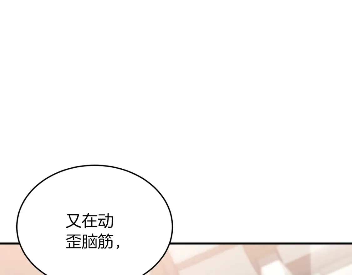 第43话 趁现在！动手吧 第39页