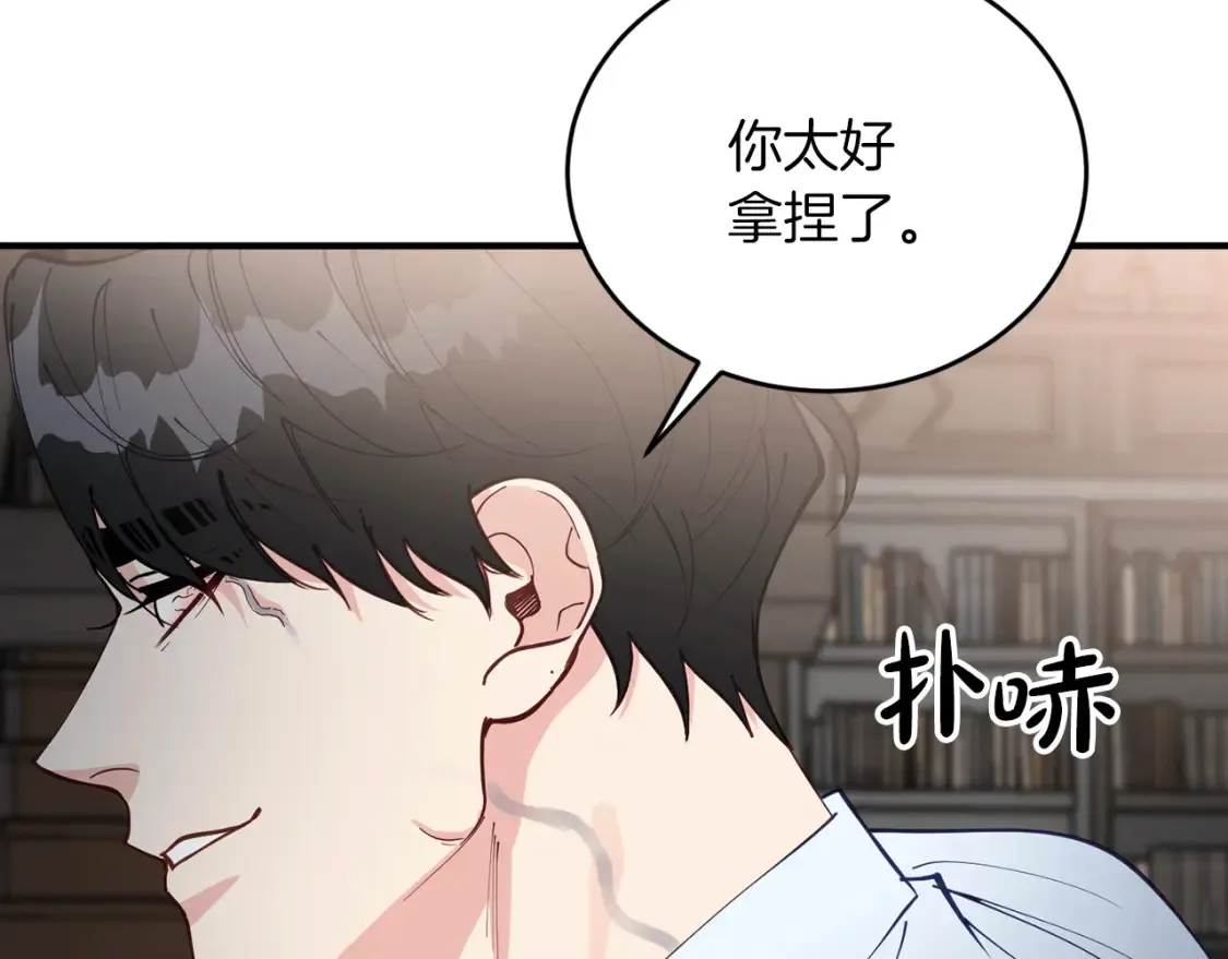 第43话 趁现在！动手吧 第44页
