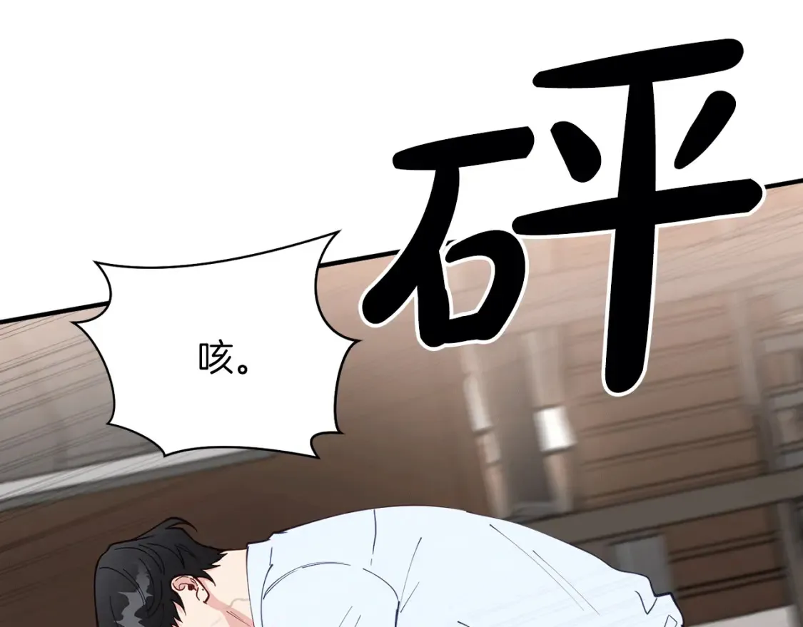 第43话 趁现在！动手吧 第55页