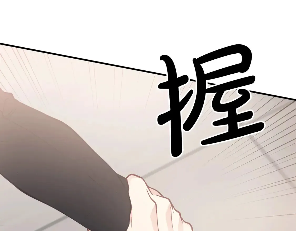 第43话 趁现在！动手吧 第71页