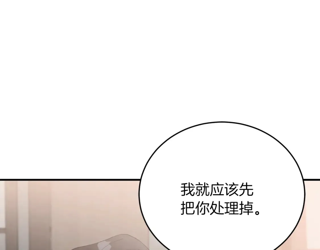 第43话 趁现在！动手吧 第74页