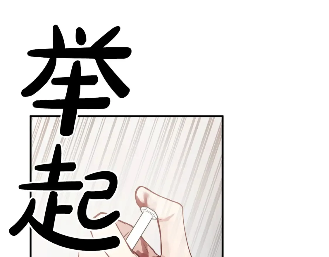 第43话 趁现在！动手吧 第77页