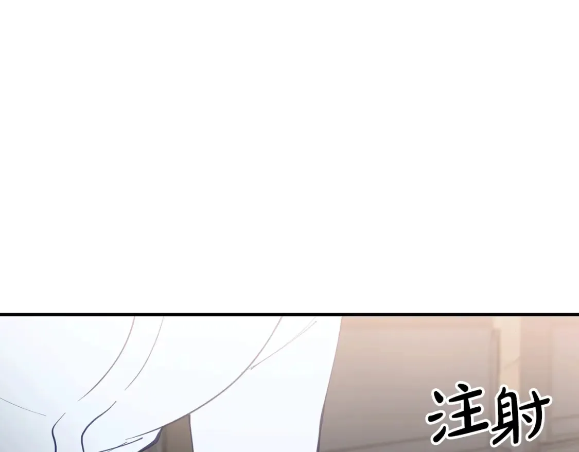 第43话 趁现在！动手吧 第82页