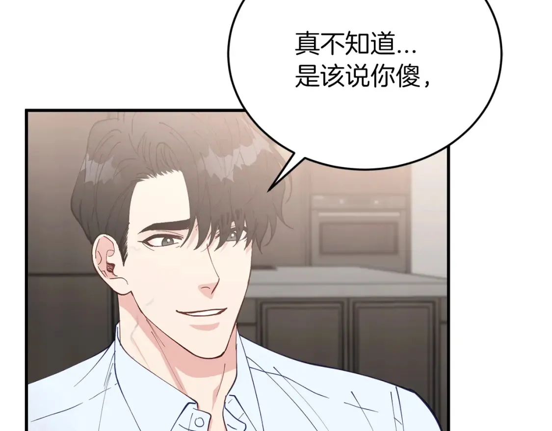 第43话 趁现在！动手吧 第87页