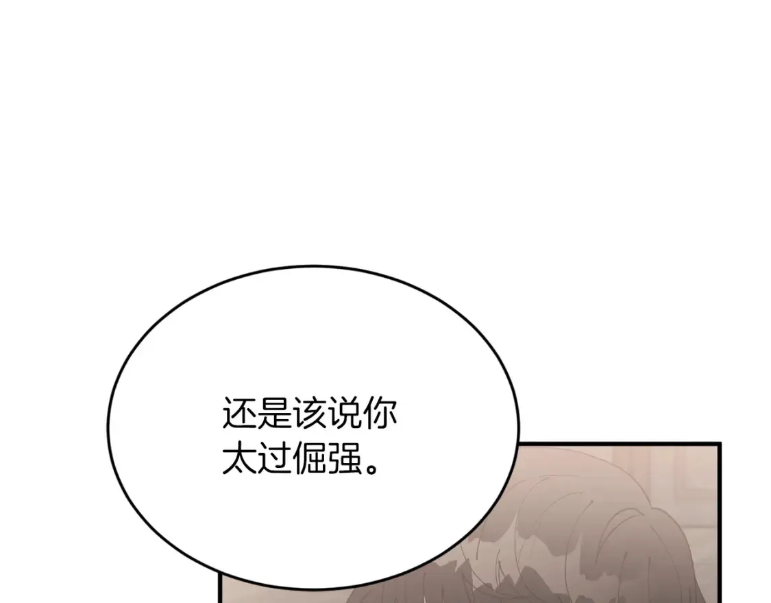 第43话 趁现在！动手吧 第89页