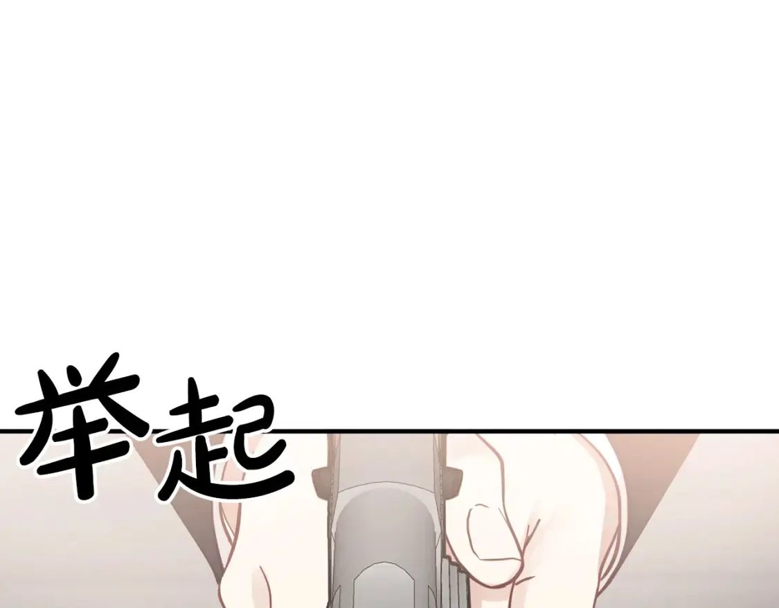 第43话 趁现在！动手吧 第94页