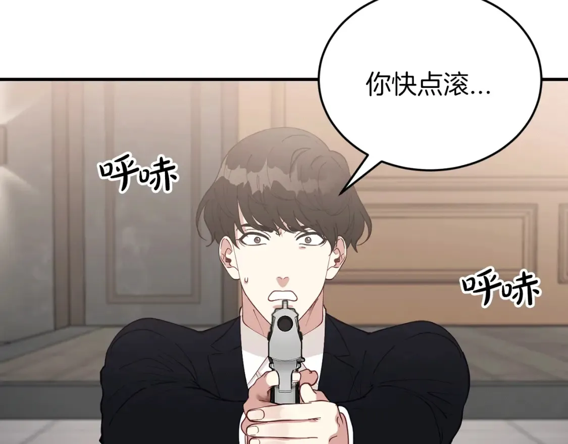 第43话 趁现在！动手吧 第97页