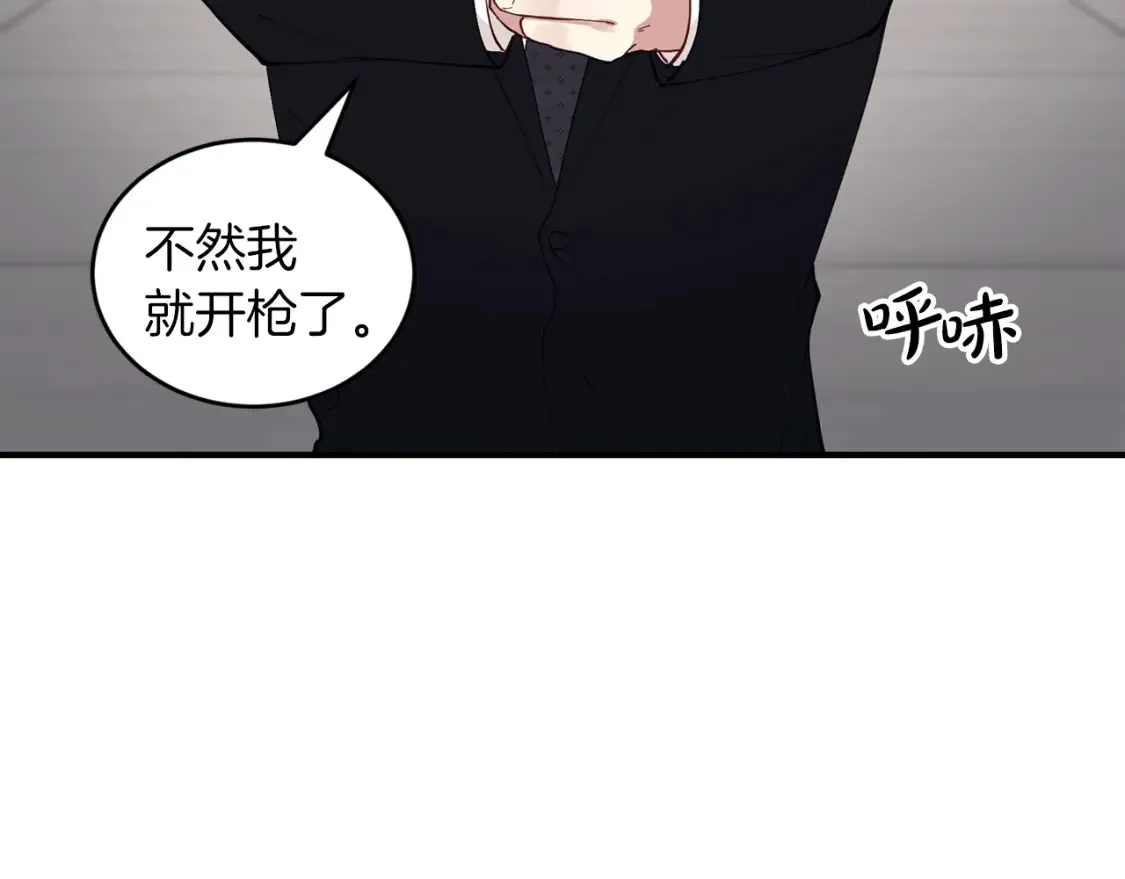 第43话 趁现在！动手吧 第98页