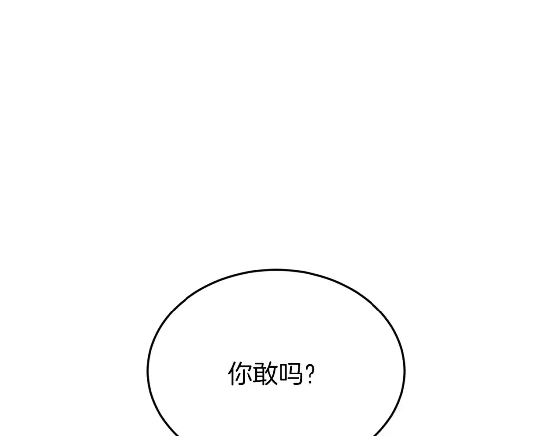 第43话 趁现在！动手吧 第99页
