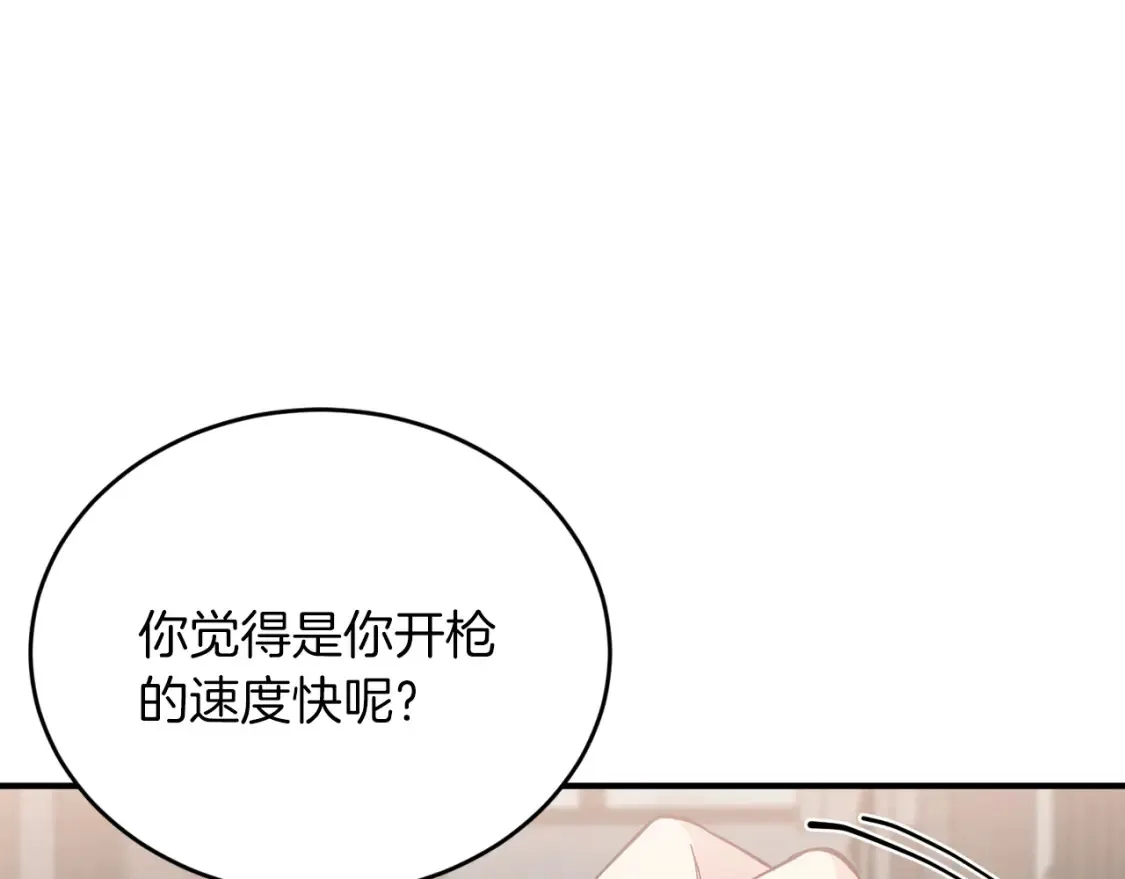 第43话 趁现在！动手吧 第103页