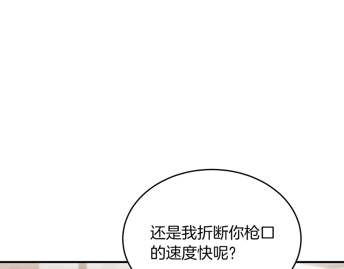 第43话 趁现在！动手吧 第105页